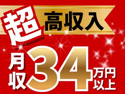 積極採用中】簡単作業×月収例34.2万円以上☆土日休み＜寮費無料